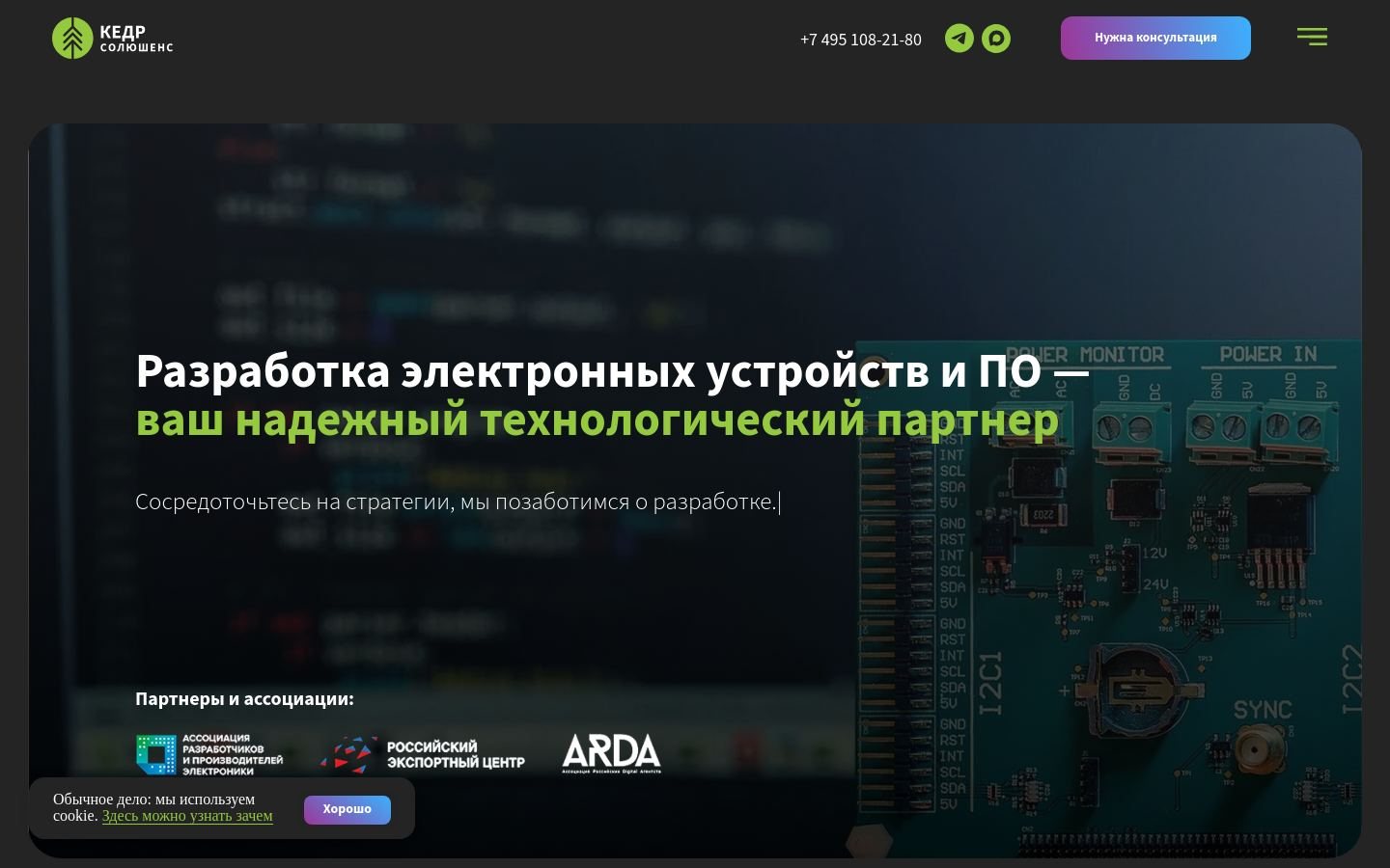 Снимок kedrsolutions.ru