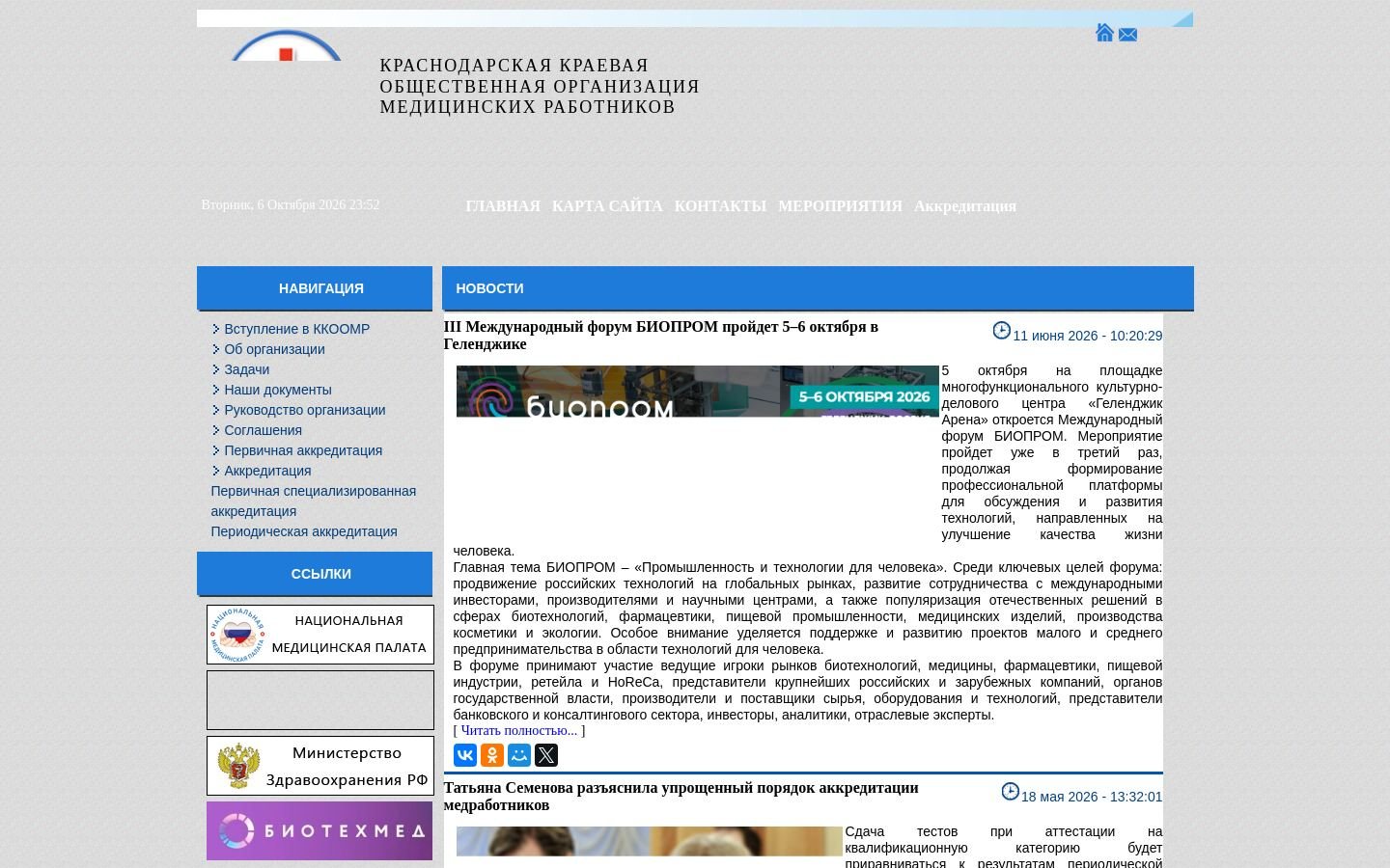 Снимок kkoomr.ru