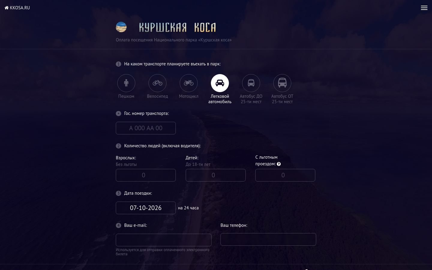 Снимок kkosa.ru