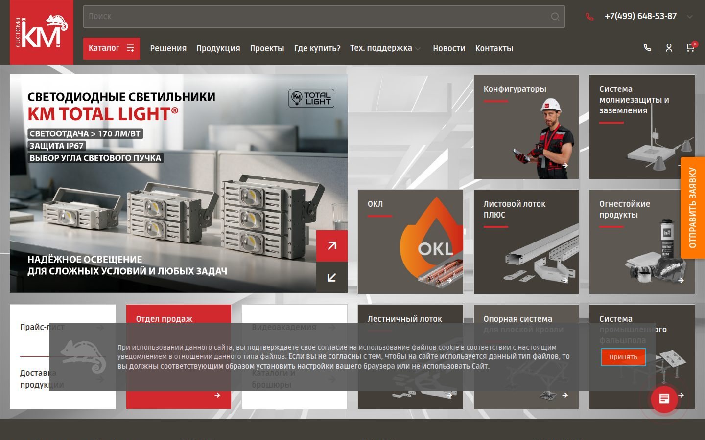 Снимок km1.ru