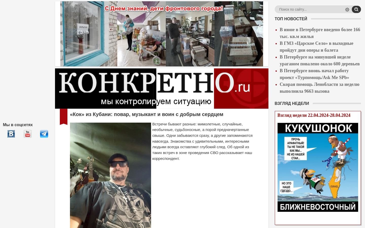 Снимок konkretno.ru