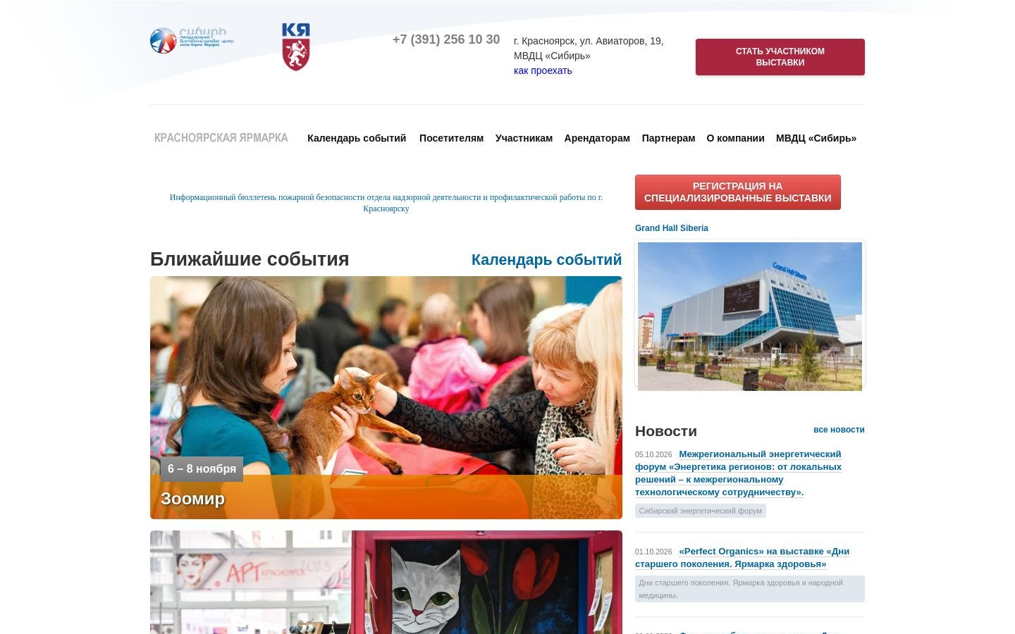 Снимок krasfair.ru
