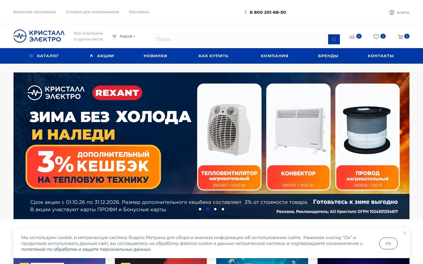 Снимок kristall43.ru