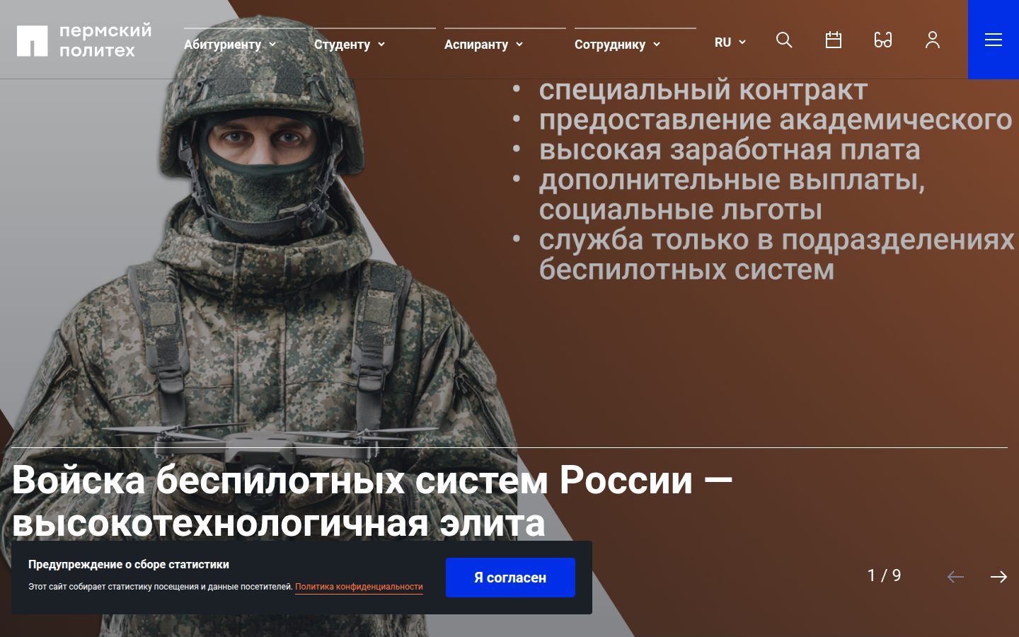 Снимок pstu.ru