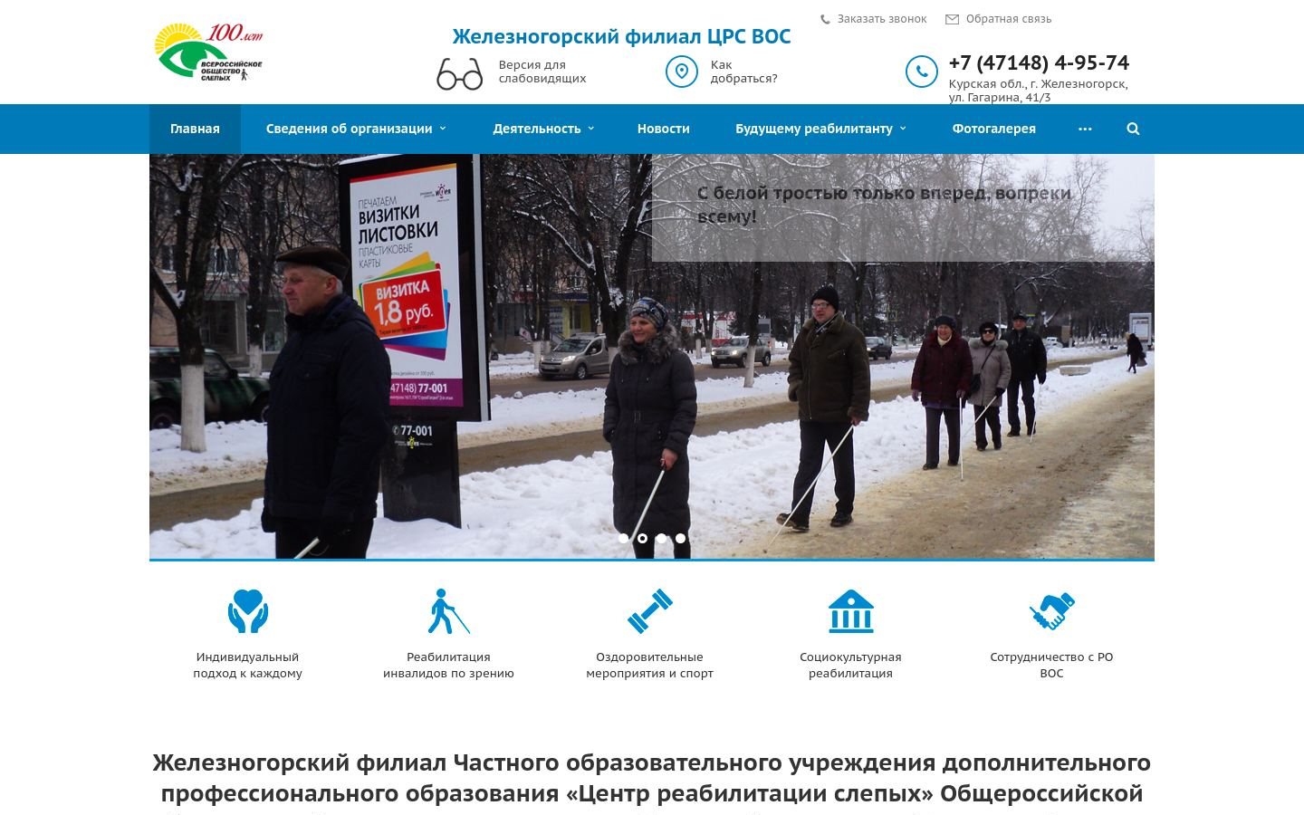 Снимок crsvos.ru