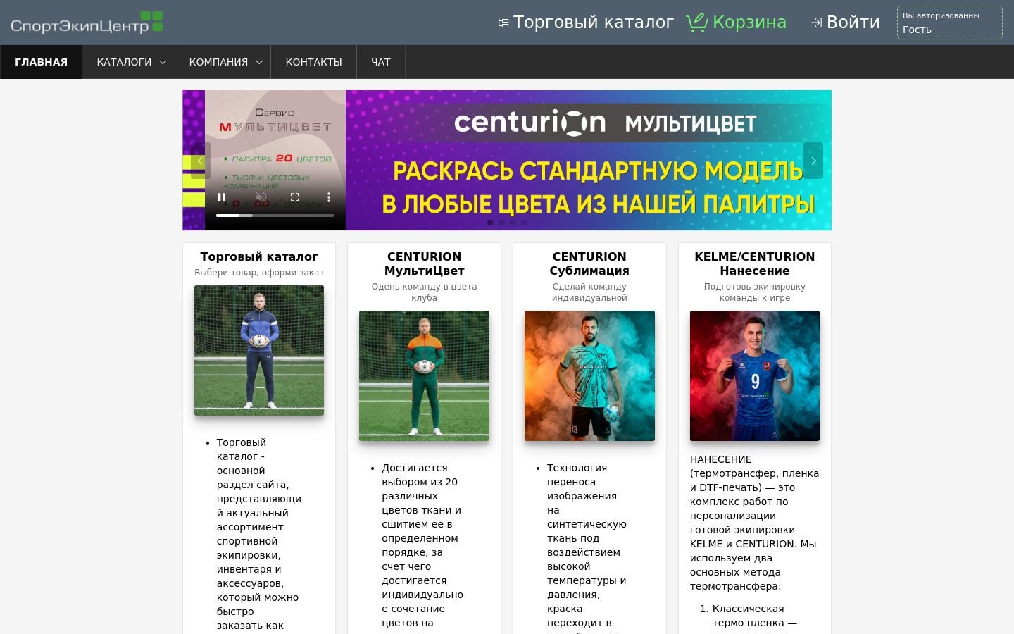 Снимок s-ekip.ru