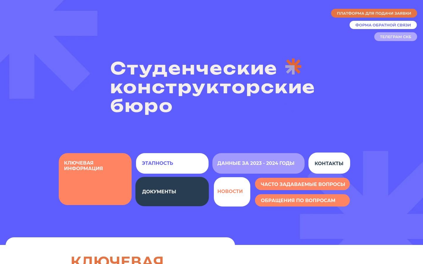 Снимок студкб.рф