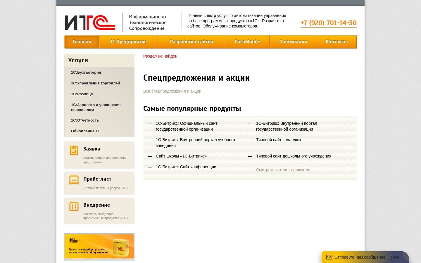 Снимок its46.ru