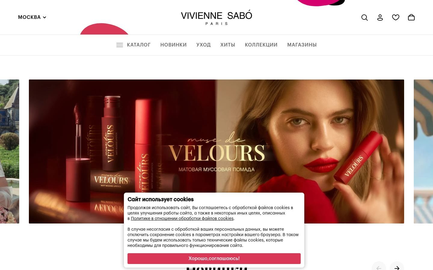 Снимок viviennesabo.ru