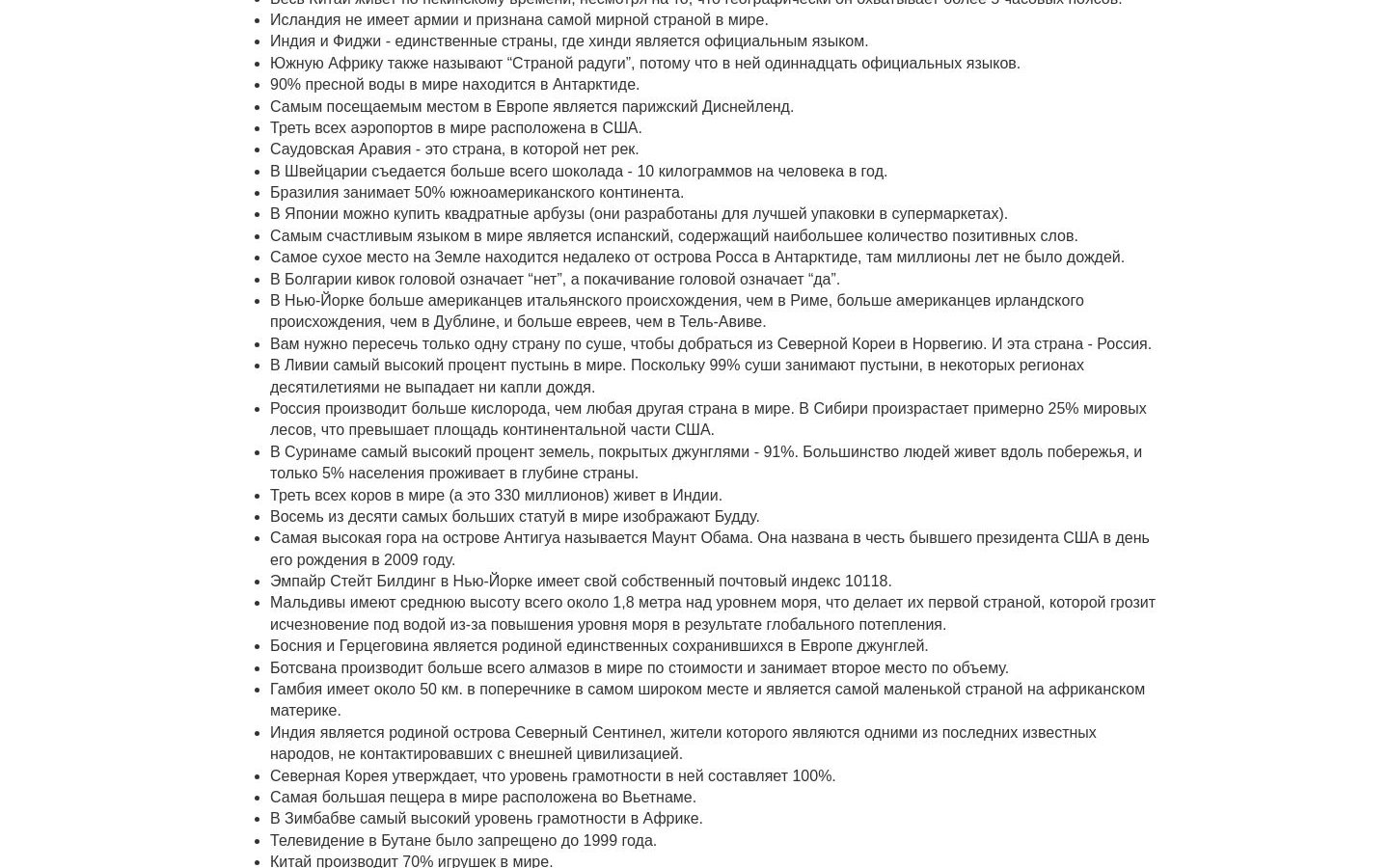 Снимок maps-world.ru