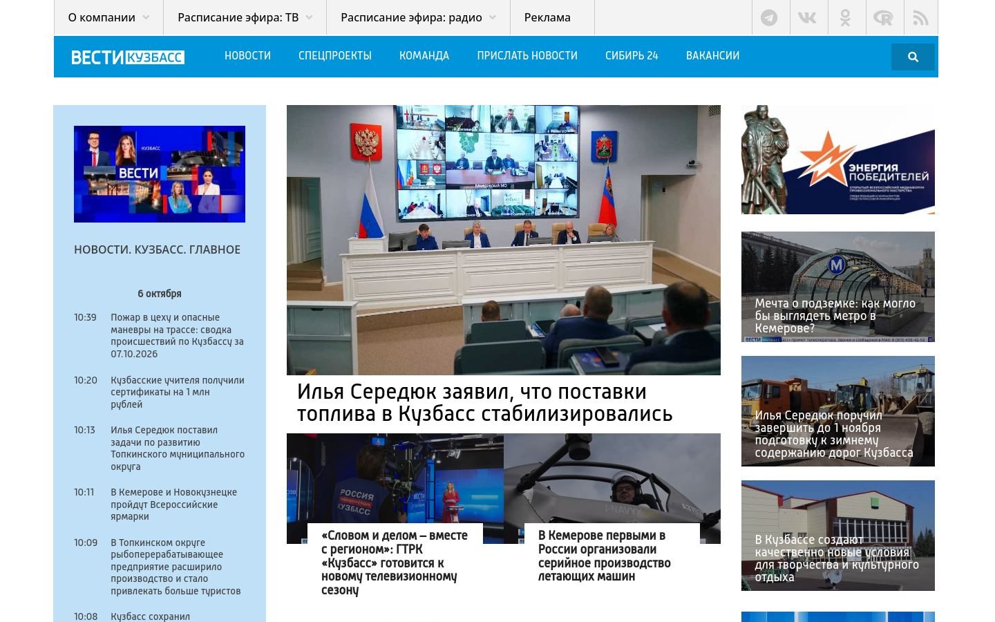 Снимок vesti42.ru