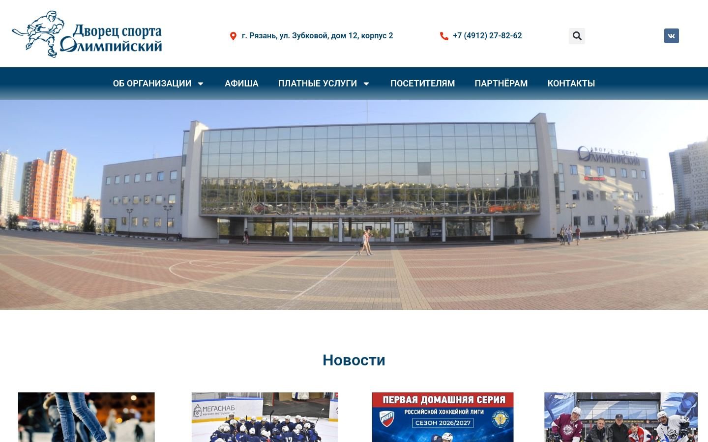 Снимок led-rzn.ru