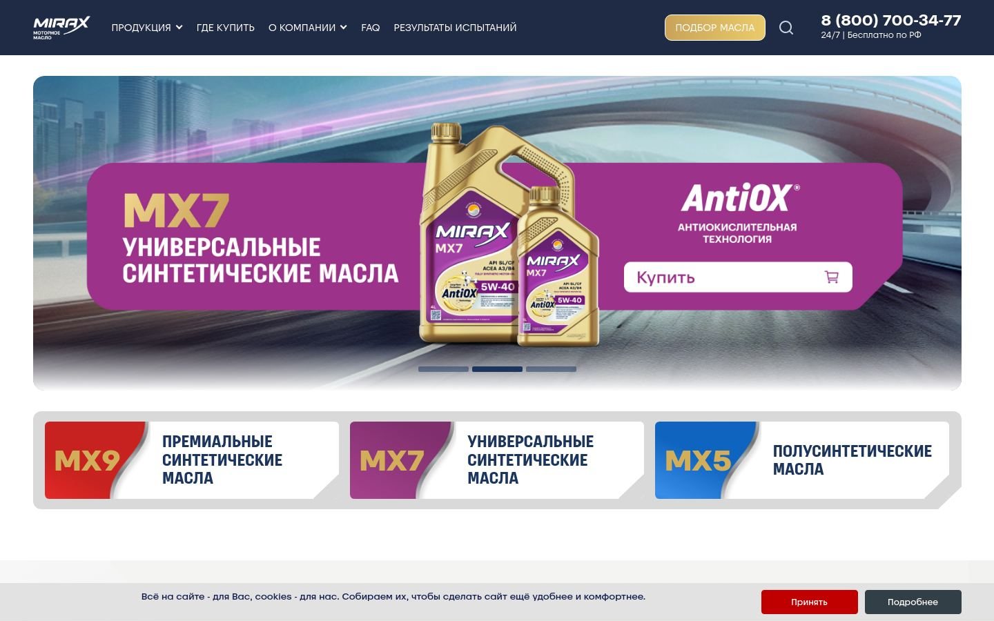Снимок miraxoil.ru