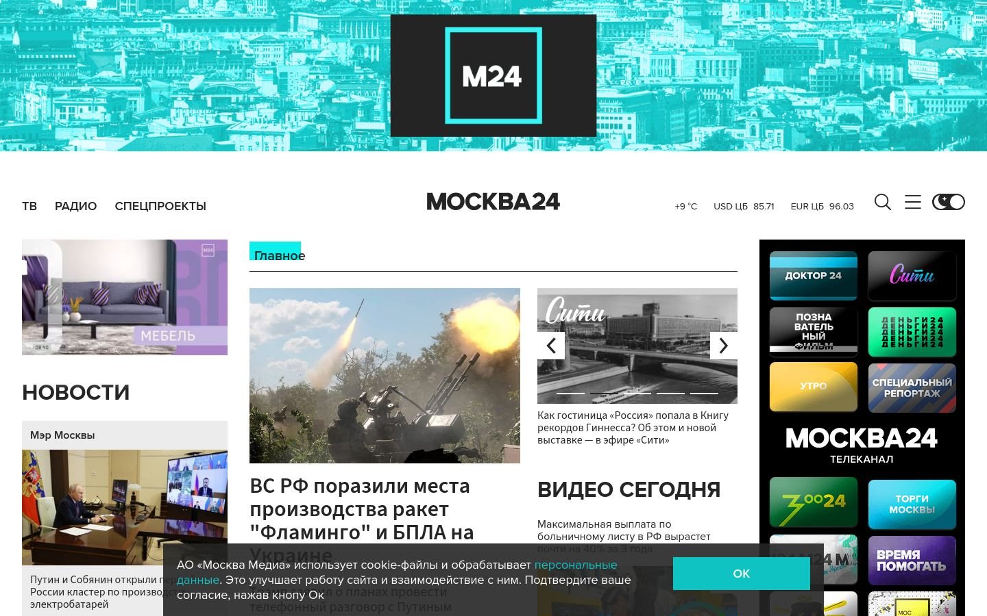 Снимок m24.ru