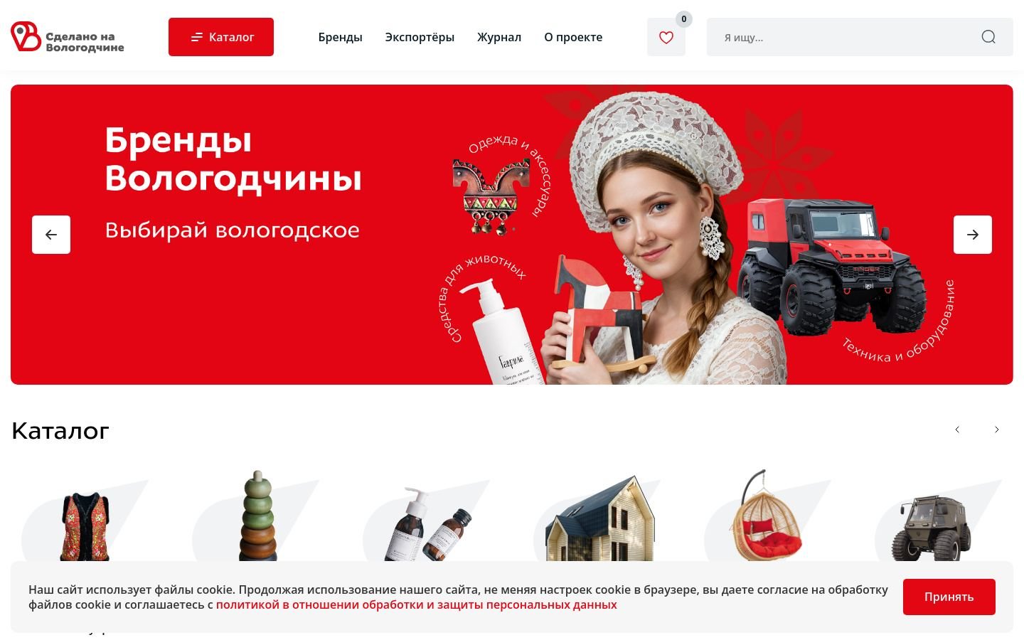 Снимок marketvologda.ru