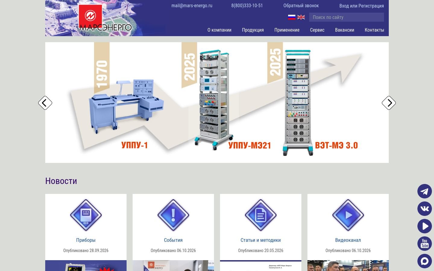 Снимок mars-energo.ru