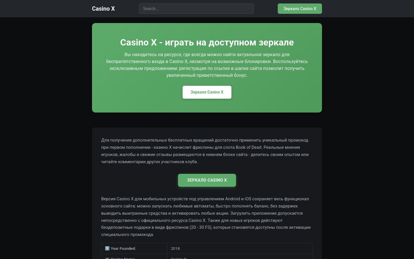 Снимок marspo.ru
