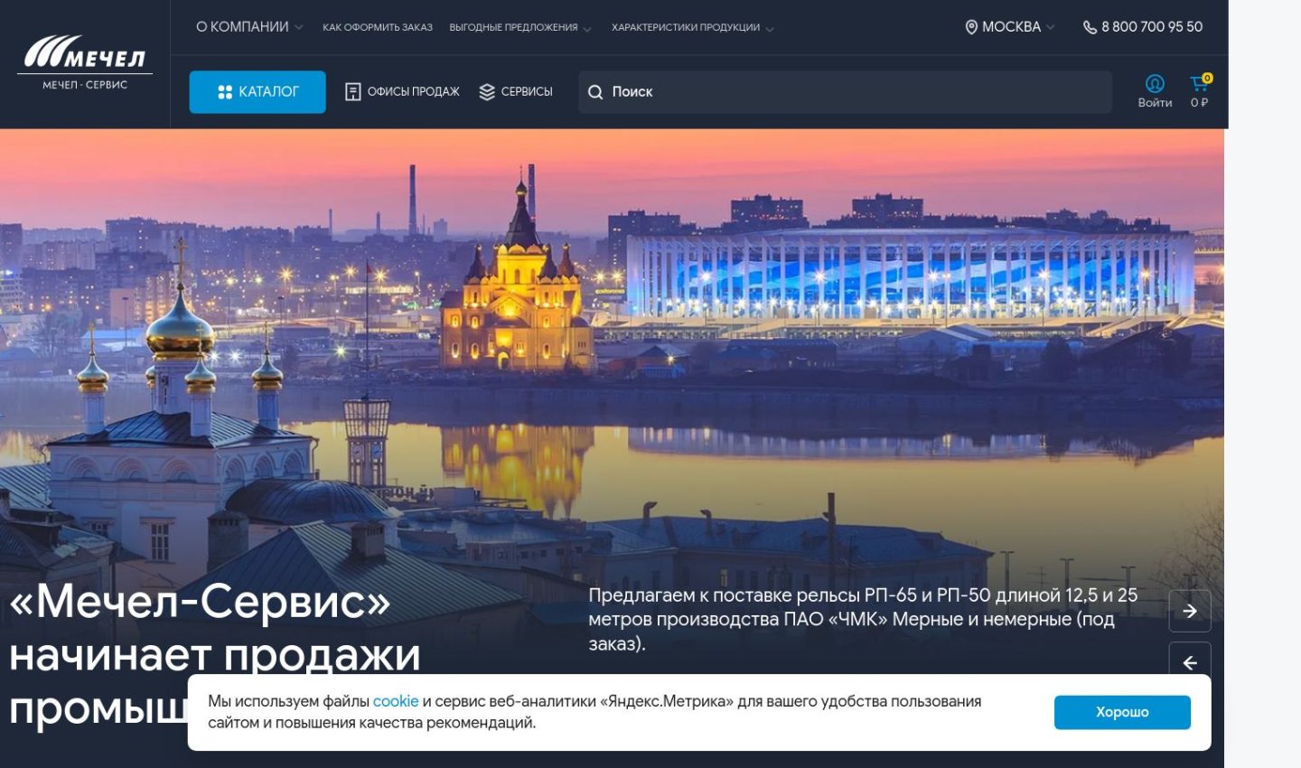 Снимок mechelservice.ru