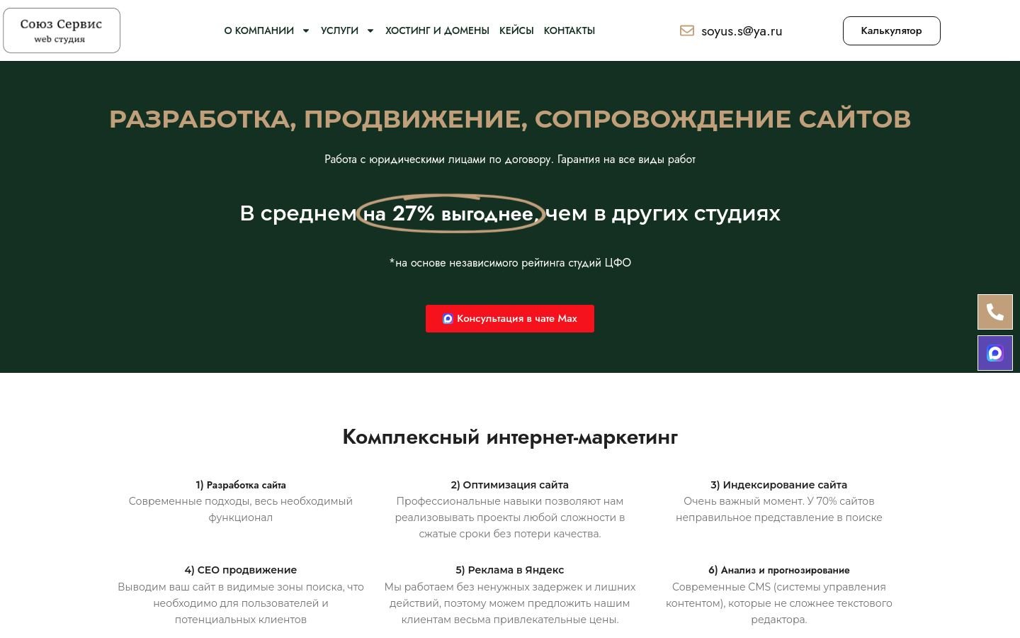 Снимок soyus-s.ru