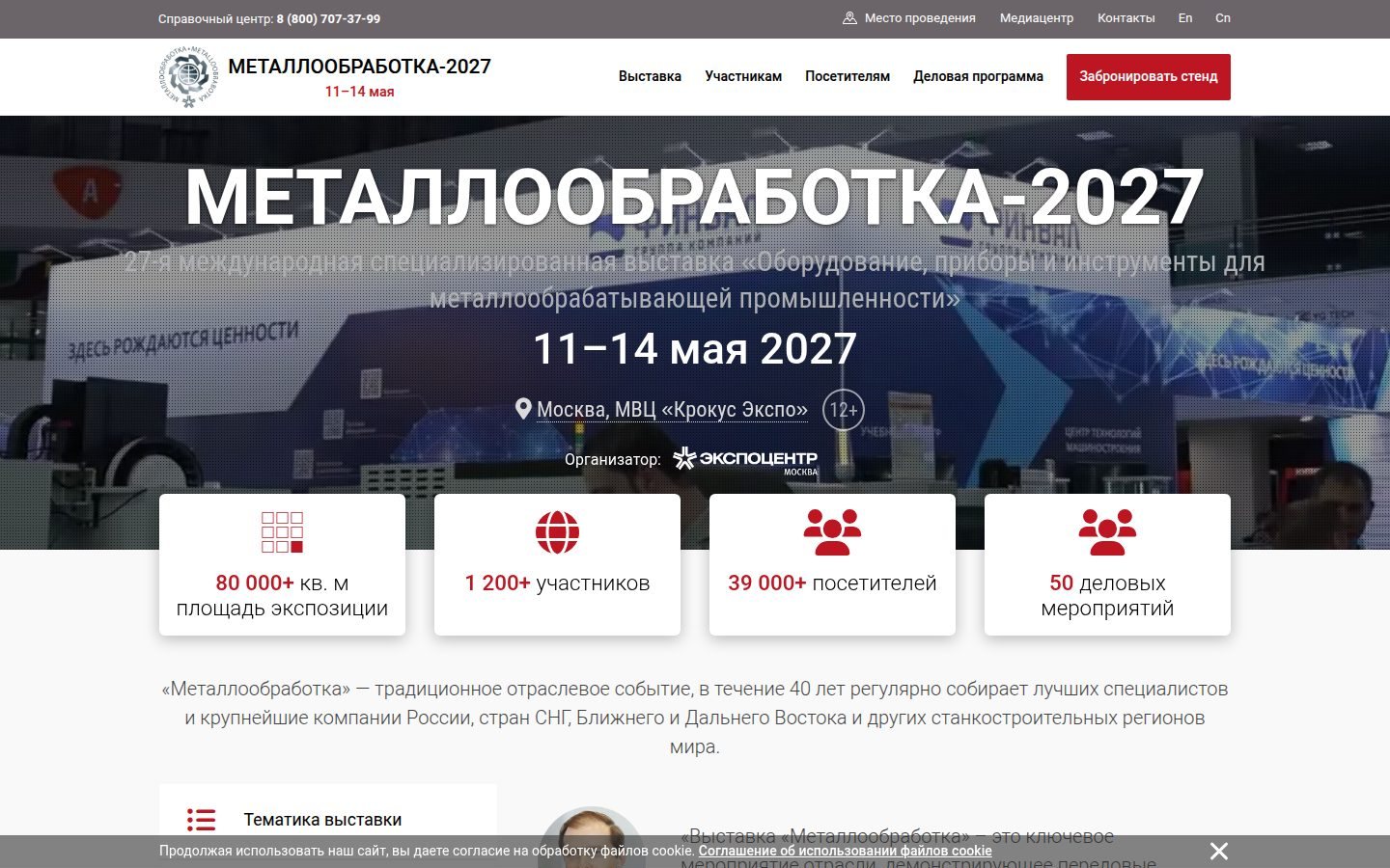 Снимок metobr-expo.ru