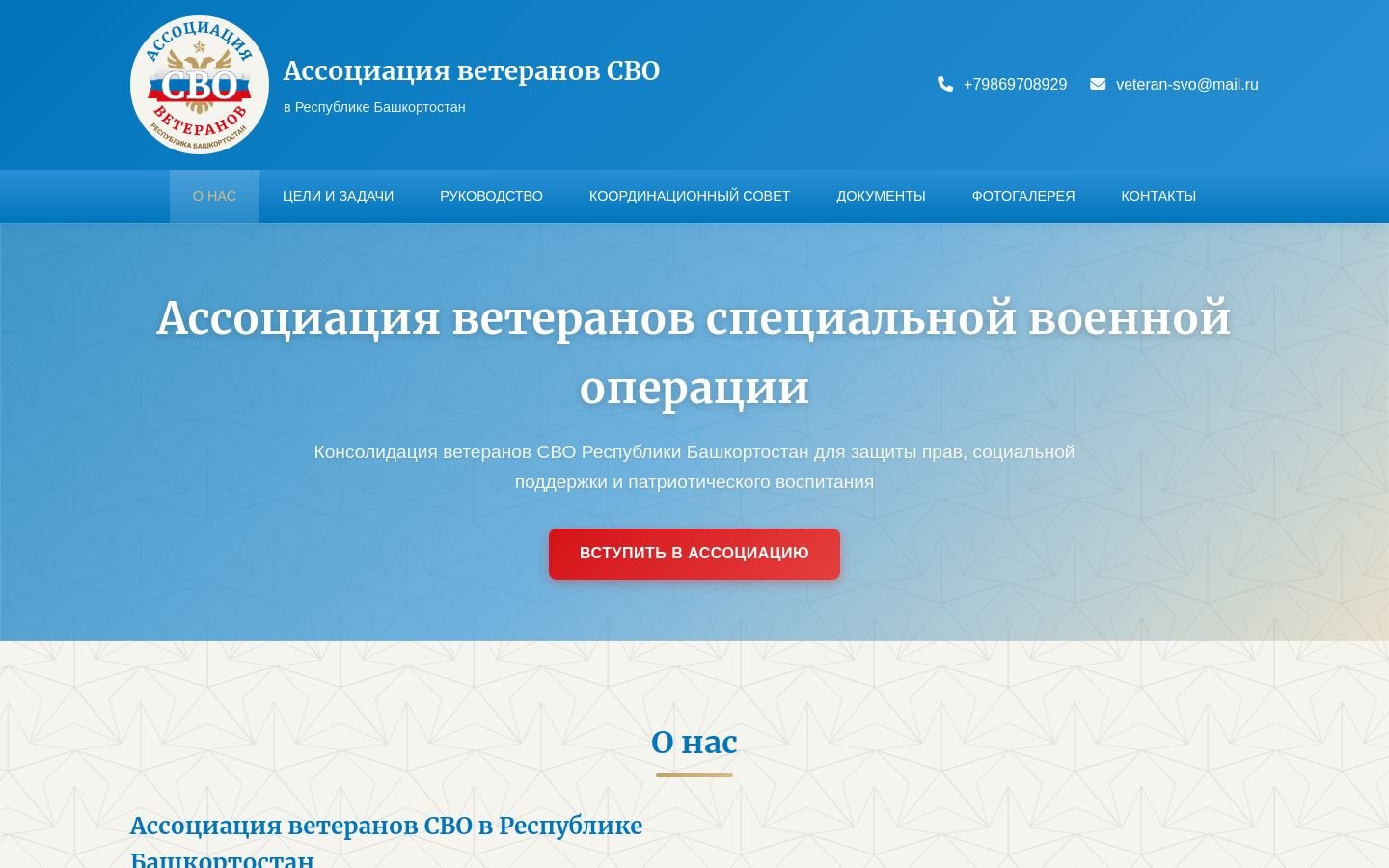 Снимок ветерансворб.рф
