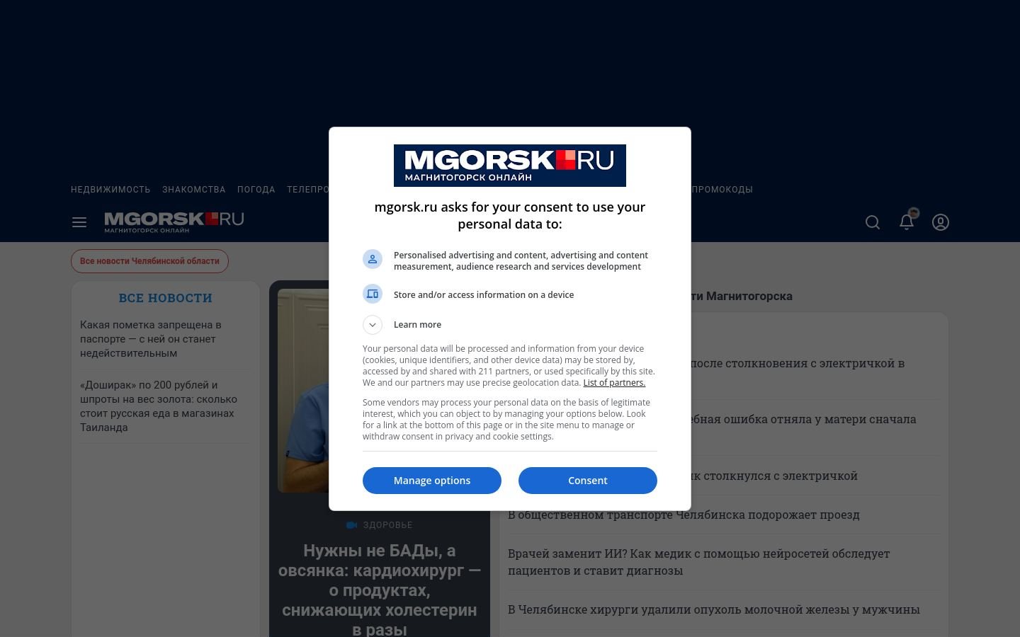 Снимок mgorsk.ru