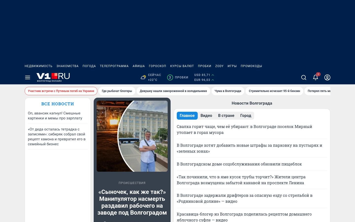 Снимок v1.ru