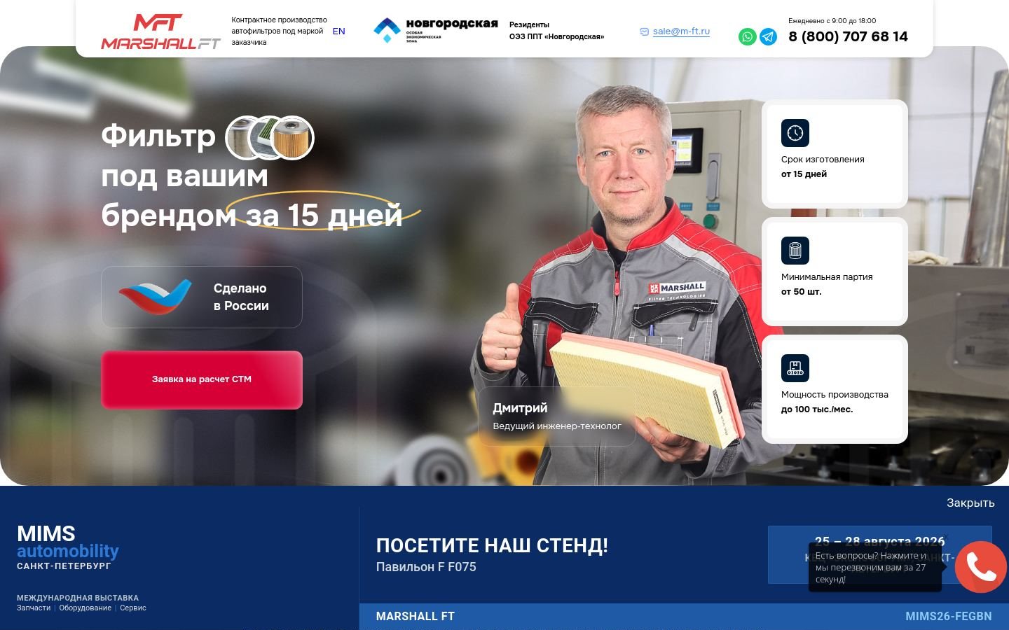 Снимок m-ft.ru