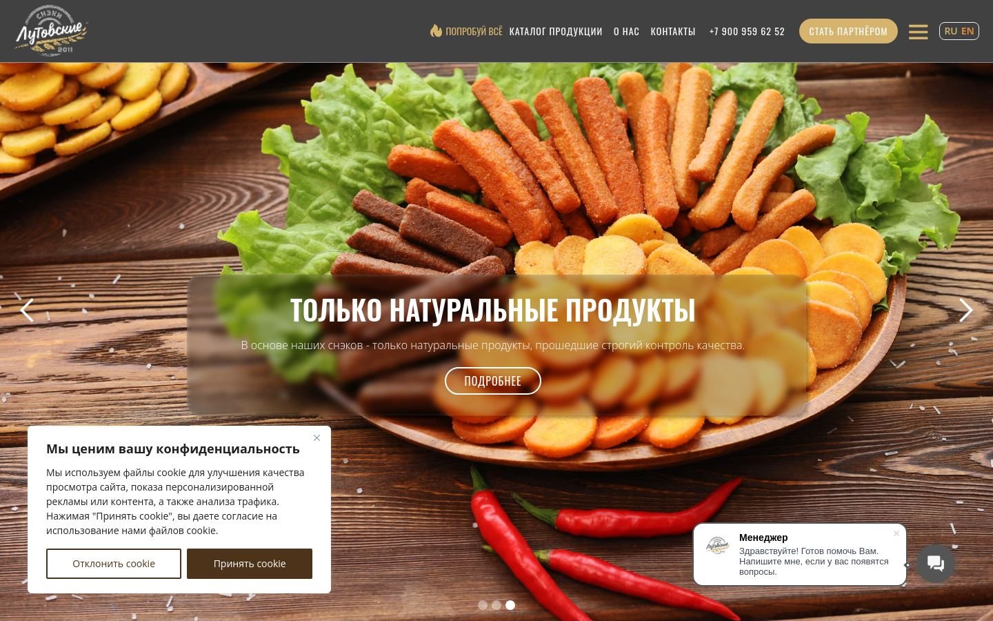 Снимок lutovskie.ru