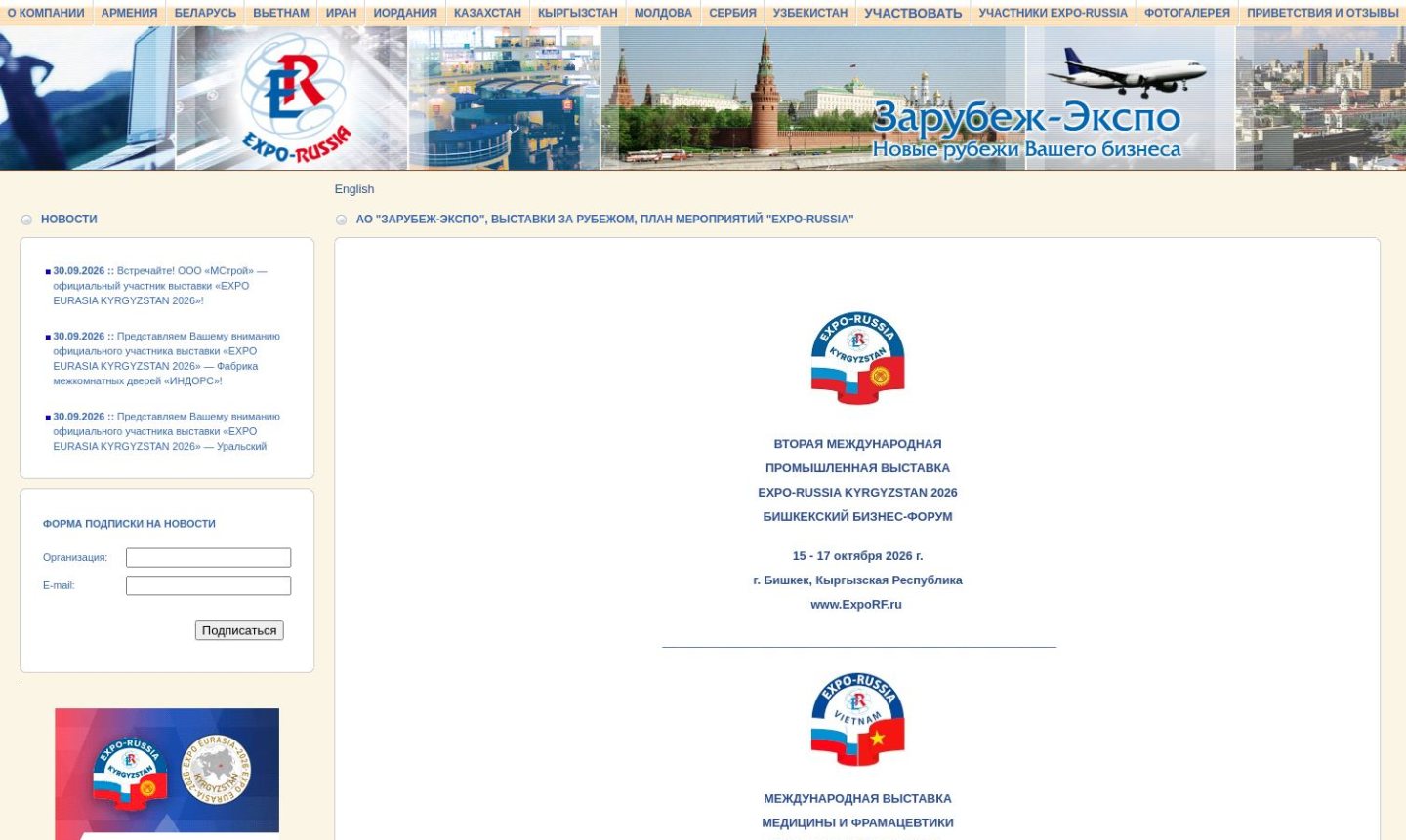 Снимок zarubezhexpo.ru