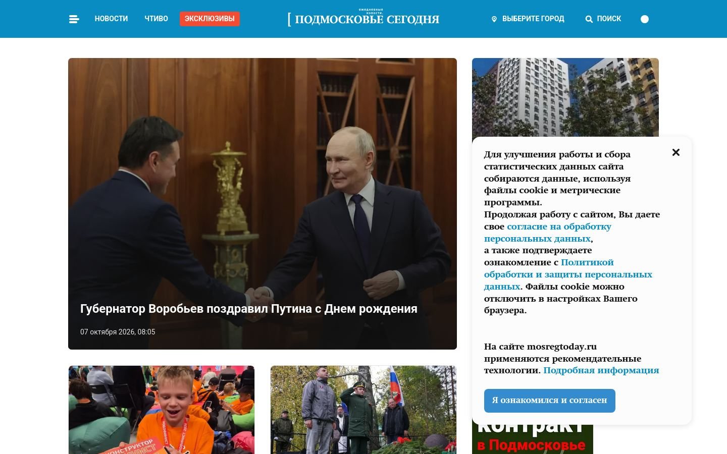 Снимок mosregtoday.ru