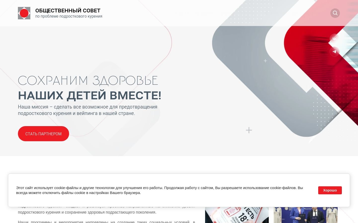 Снимок youth-non-smoking.ru