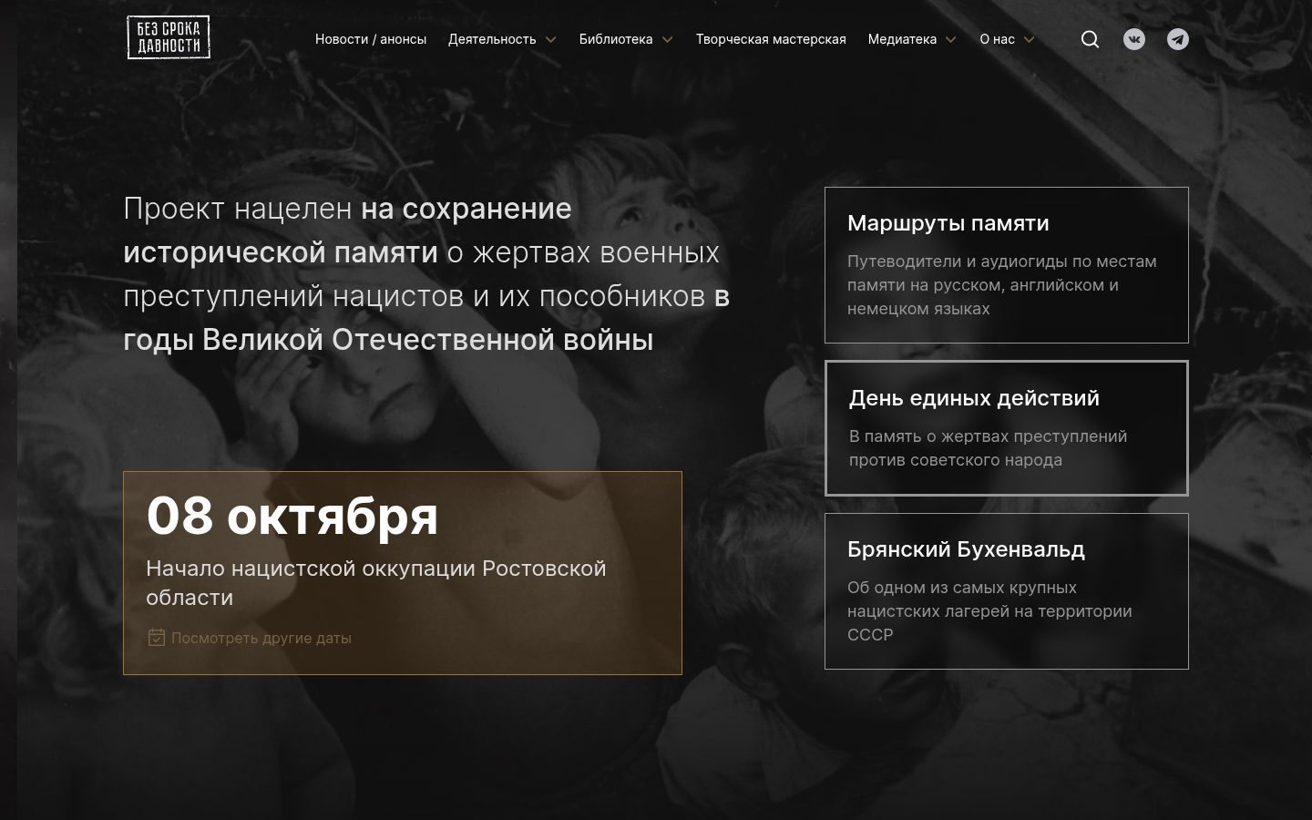 Снимок безсрокадавности.рф
