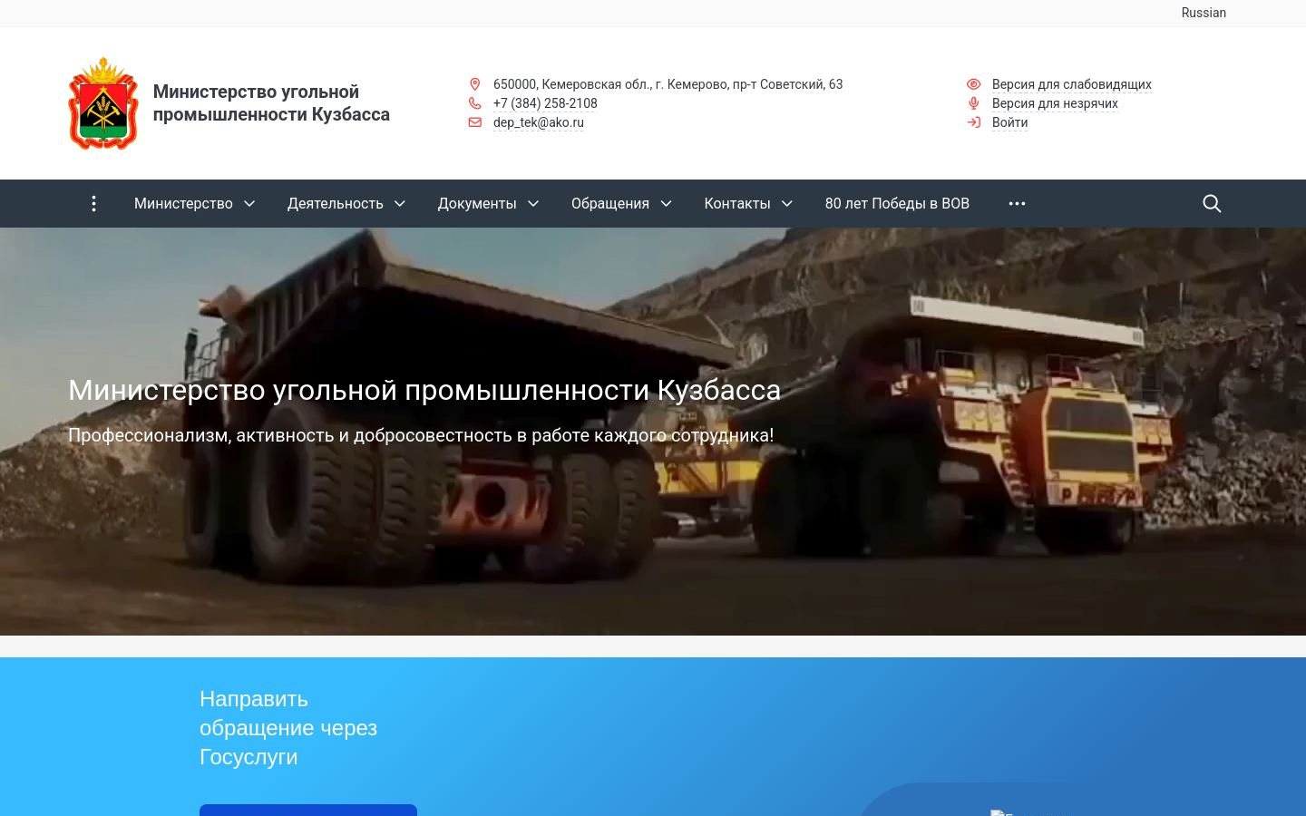 Снимок mupk42.ru