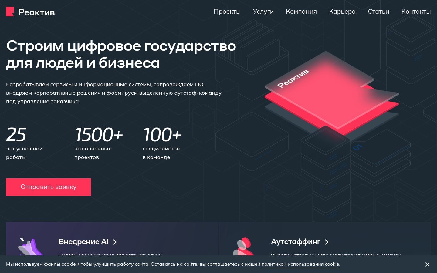 Снимок rktv.ru