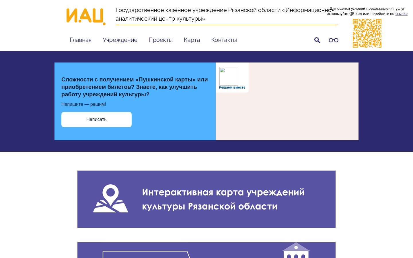 Снимок iac62.ru