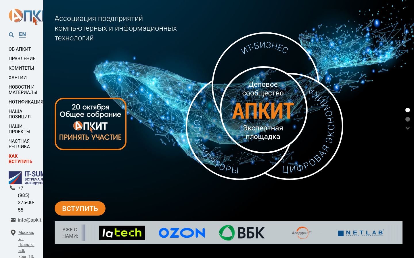 Снимок apkit.ru