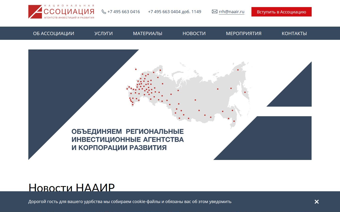 Снимок naair.ru