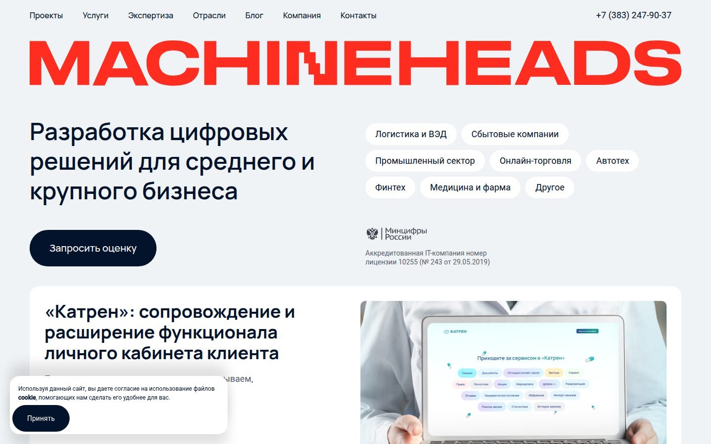 Снимок machineheads.ru