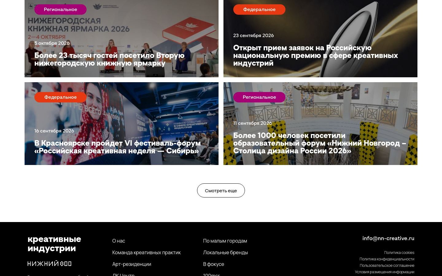 Снимок nn-creative.ru