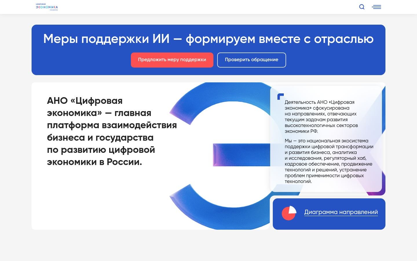Снимок d-economy.ru