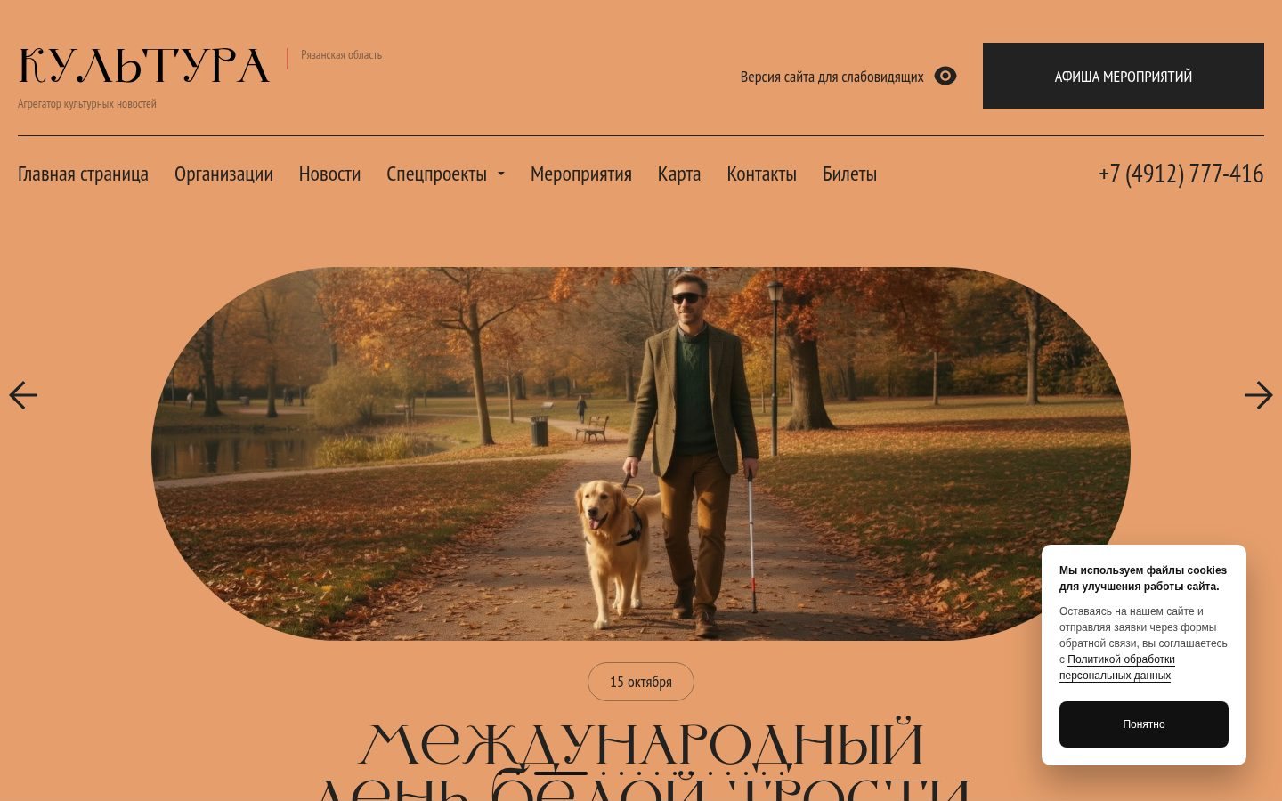 Снимок culture-rzn.ru