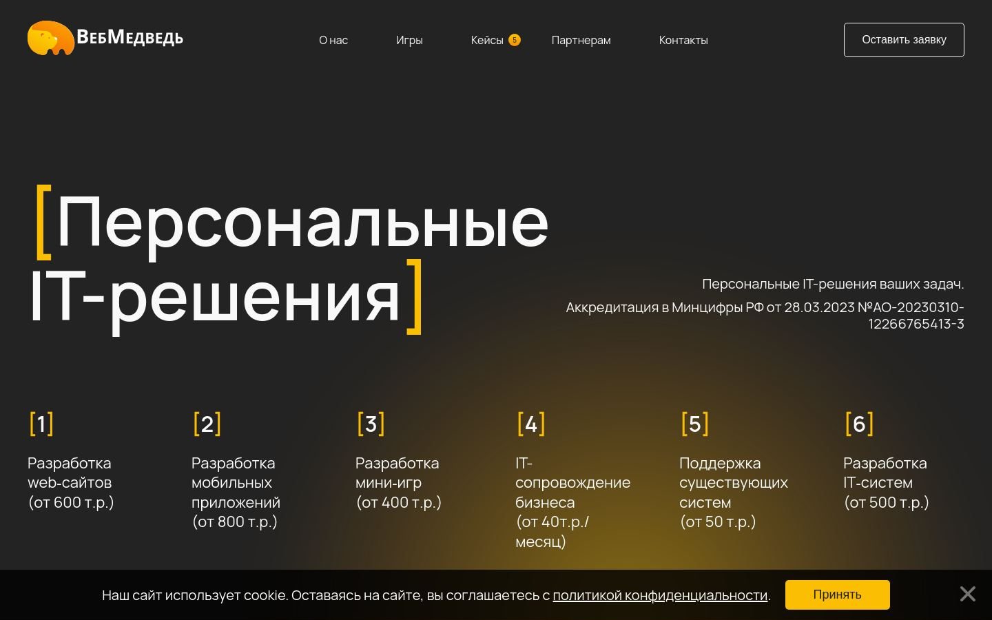 Снимок webmedved.ru