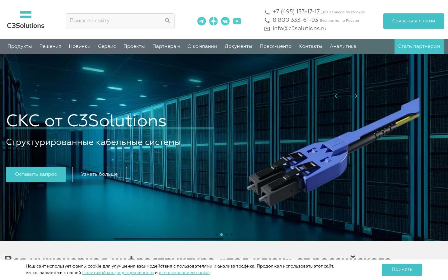 Снимок c3solutions.ru