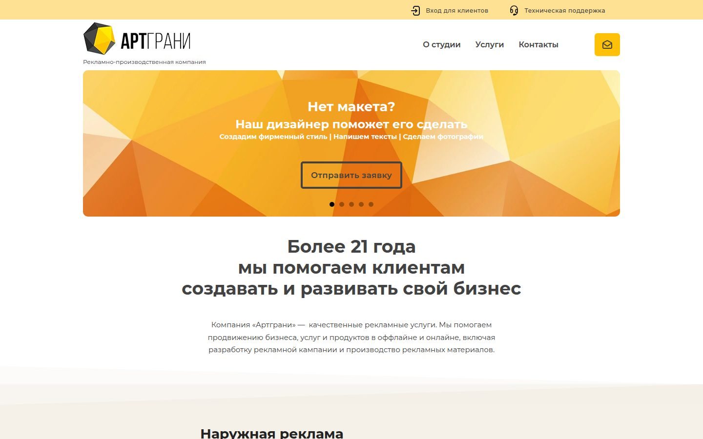 Снимок artgrani.ru
