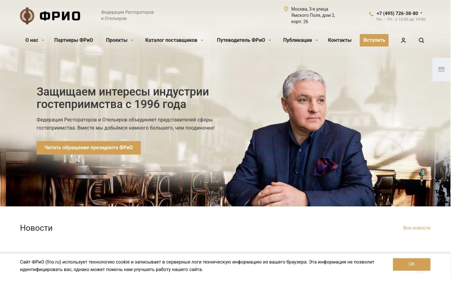 Снимок frio.ru