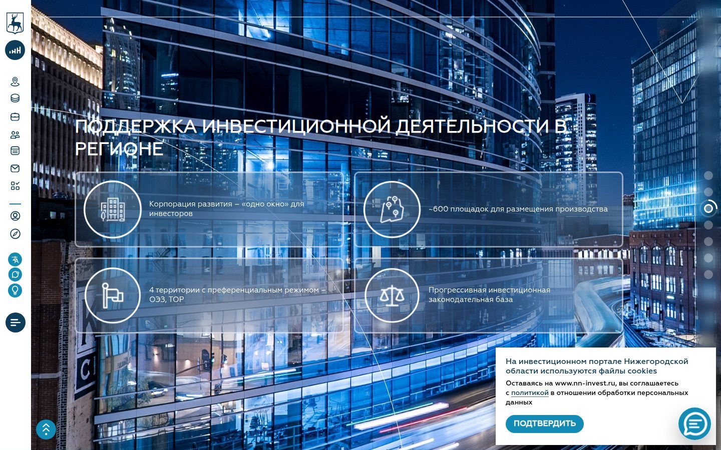 Снимок nn-invest.ru