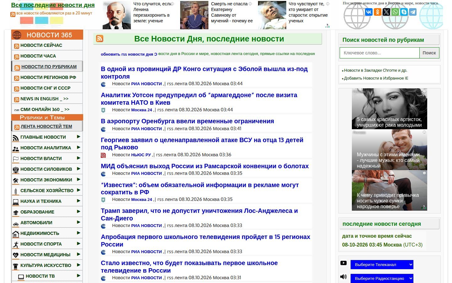 Снимок newsnovosti.ru