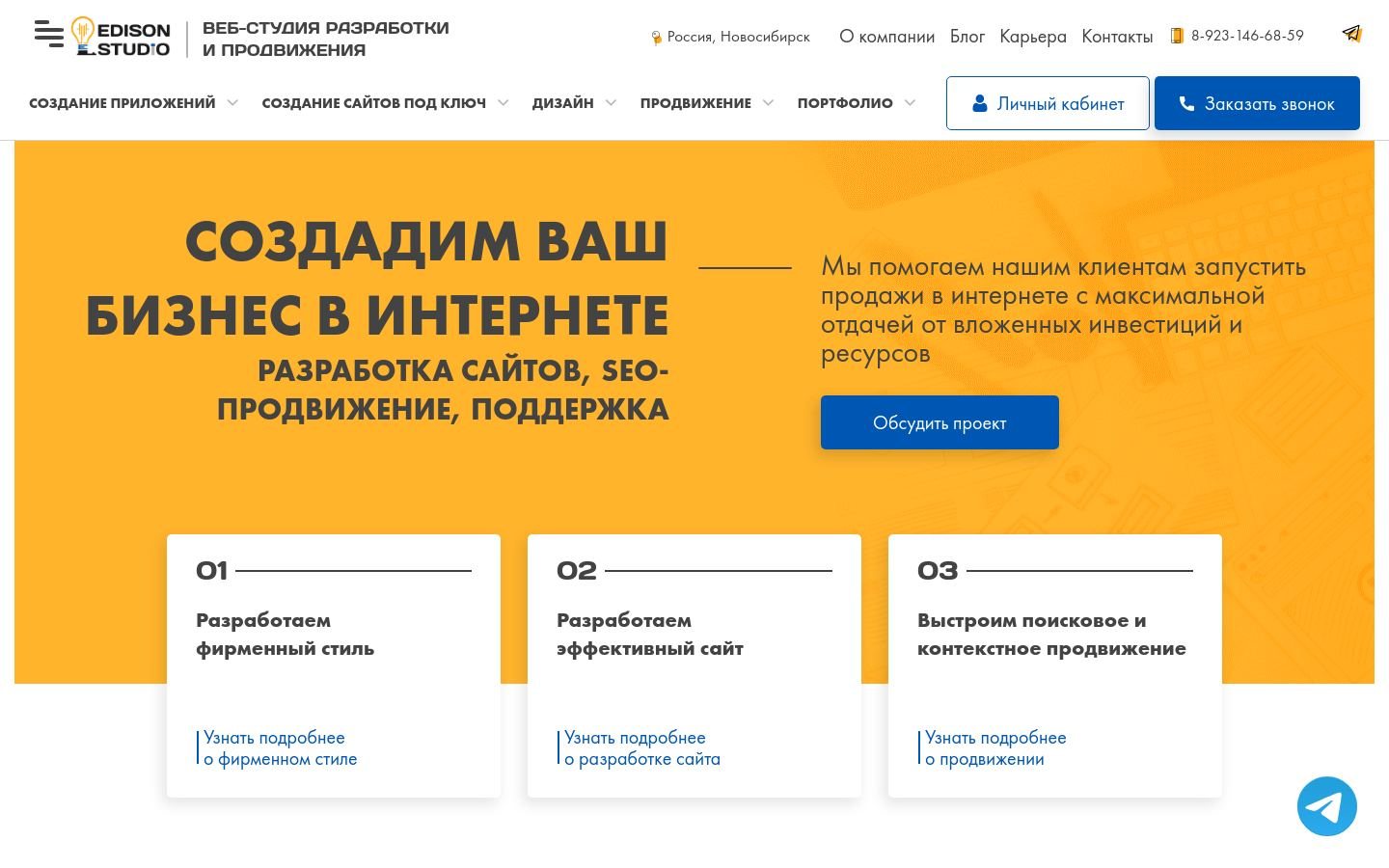 Снимок edisonstudio.ru