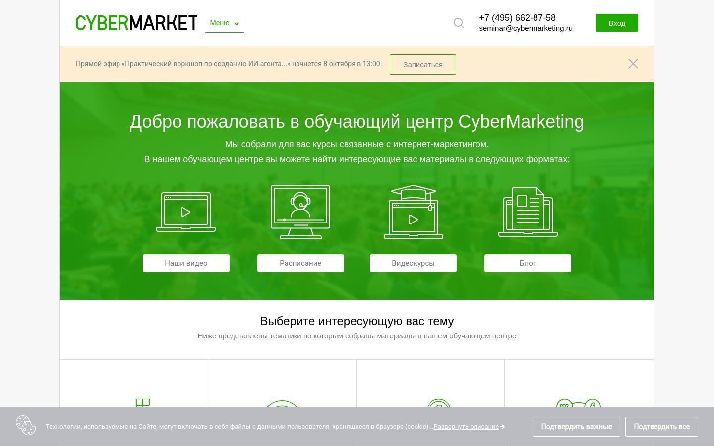 Снимок cybermarketing.ru